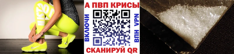 APVP VHQ  Купить  Новохопёрск 