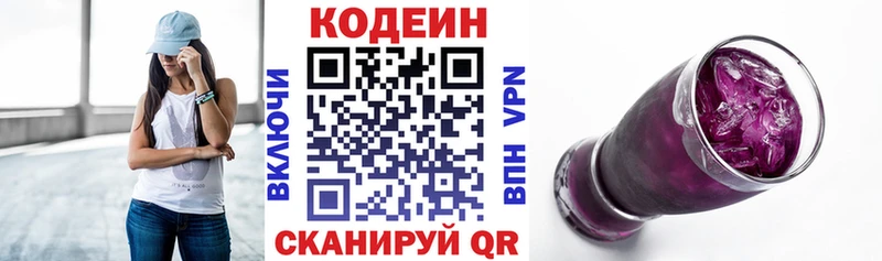 Кодеиновый сироп Lean Purple Drank  Купить закладки  Новохопёрск 