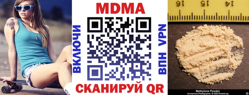 MDMA кристаллы  Купить  Новохопёрск 
