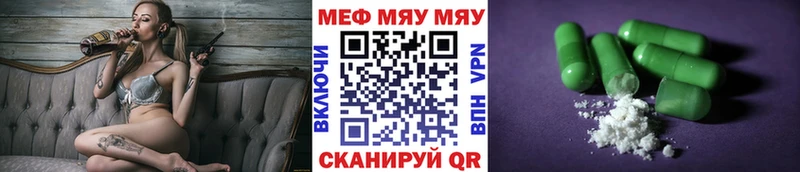 Купить  Новохопёрск  МЕФ мука 