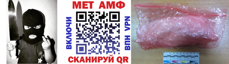 Метамфетамин Methamphetamine  Купить где  Новохопёрск 